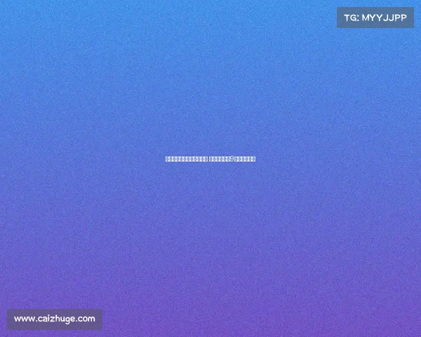 切尔西官网更新一线队名单 斯特林韦加等9名球员未列入